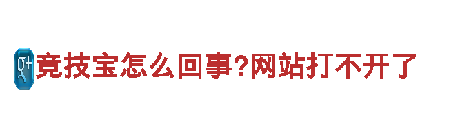 火爆游戏广告公司-专注博乐体育app全站推广